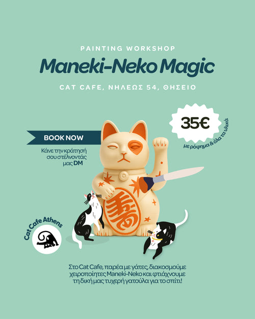 10 Οκτώβρη Παρασκευή - 18.30-20.30 - Make your own Maneki Neko painting
